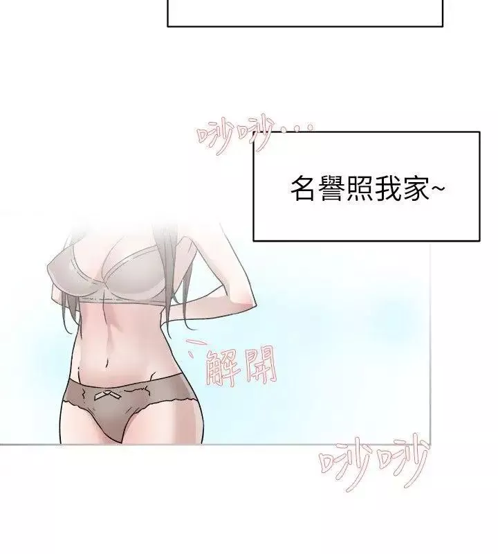 她的高跟鞋-第56话-世润的体香 - 图片 14