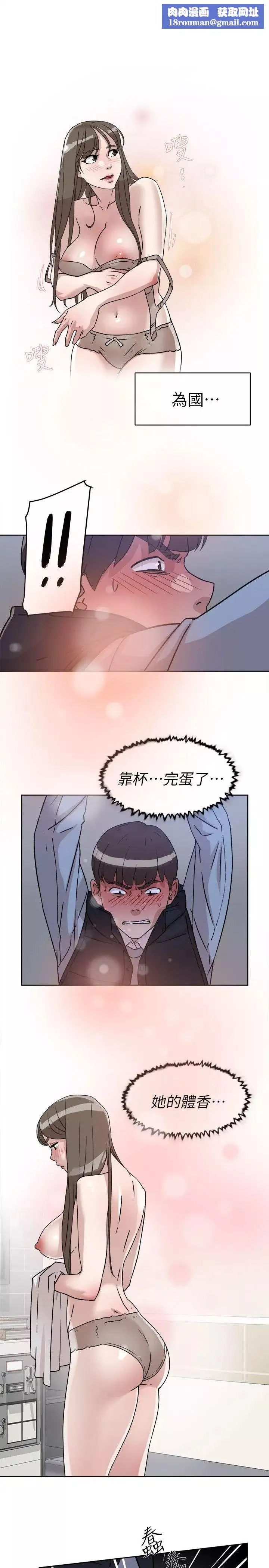她的高跟鞋-第56话-世润的体香 - 图片 15