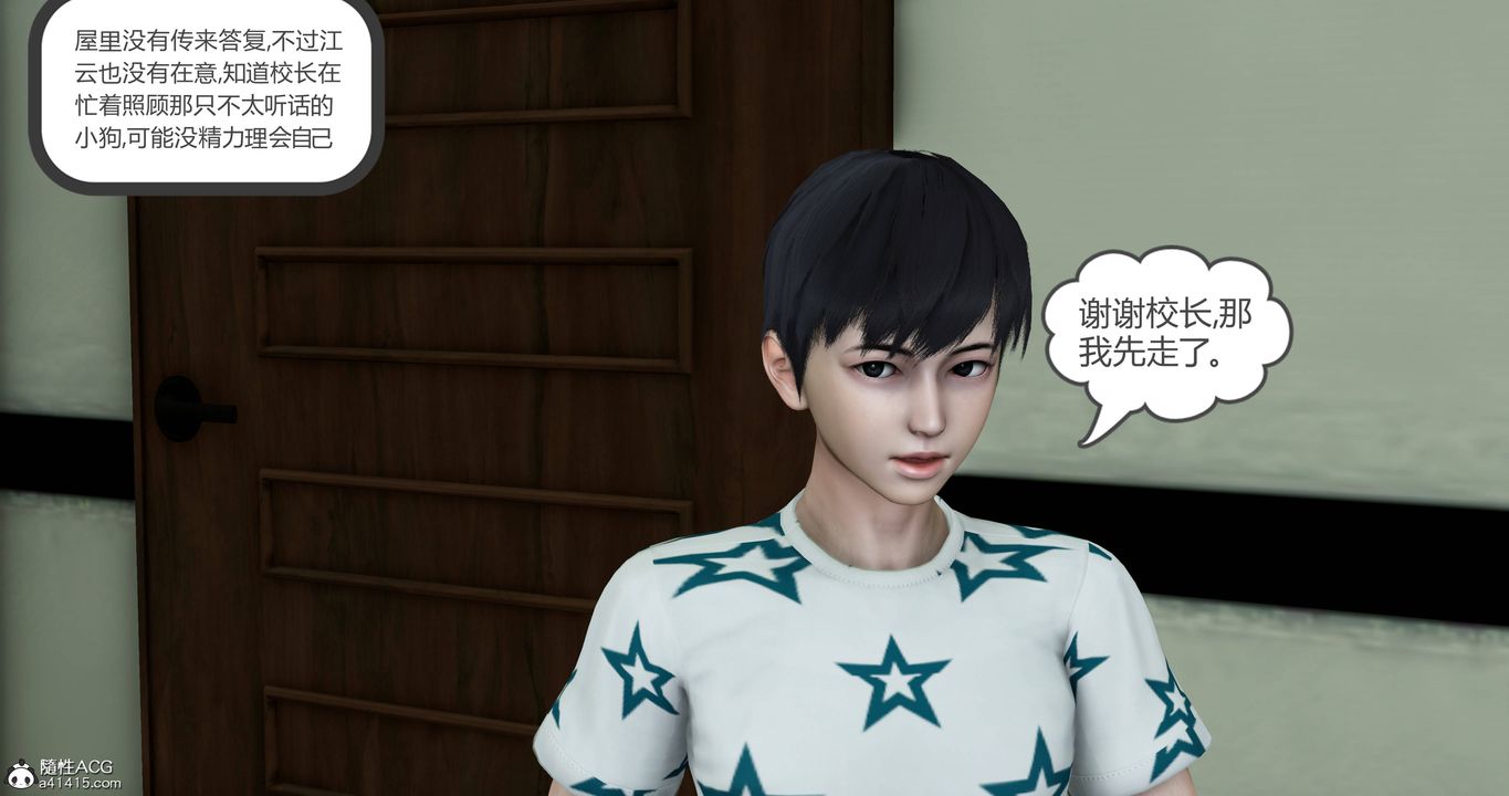 [3D]媽媽和女友是仇敵的性奴第18章【第5話】