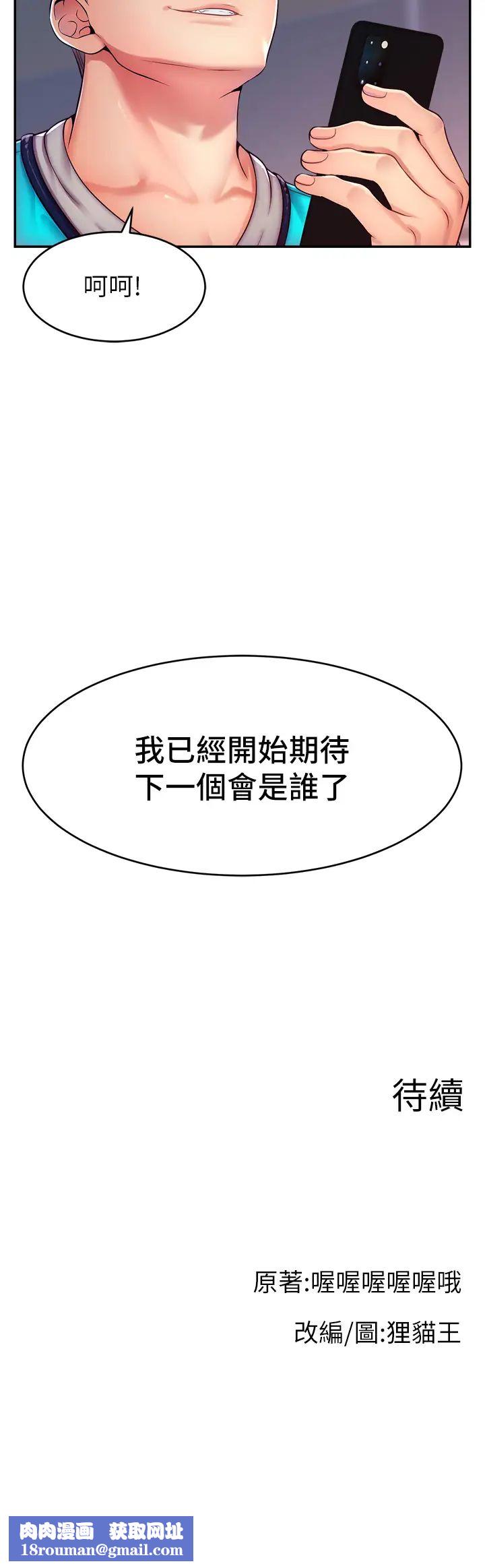 直播主的流量密码第2话-被巨屌猛打赏的直播主