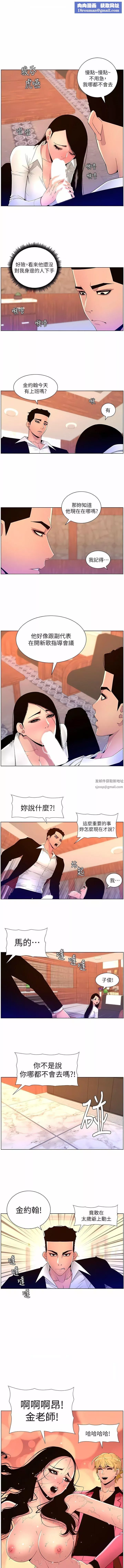 帝王App第78話-放開那女孩!!