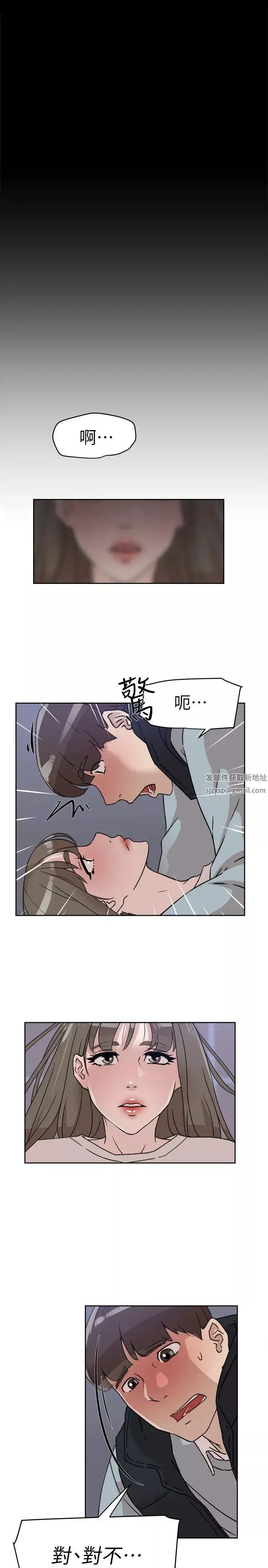 她的高跟鞋第56話-世潤的體香