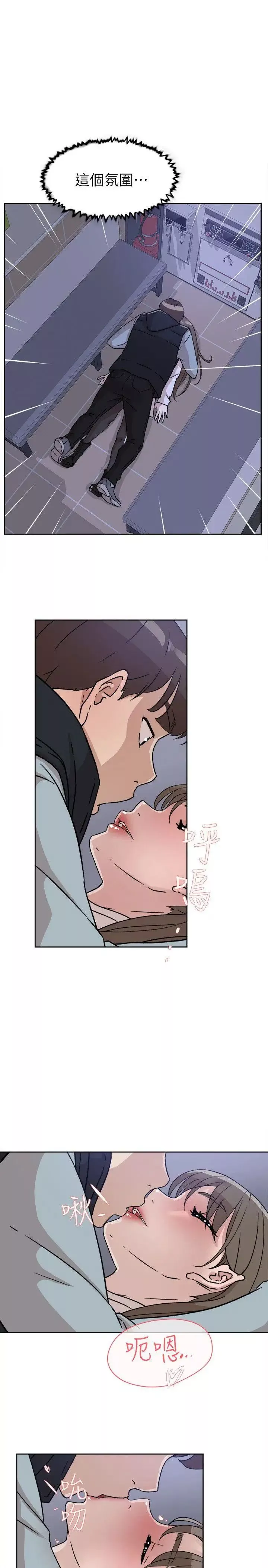 她的高跟鞋第56話-世潤的體香