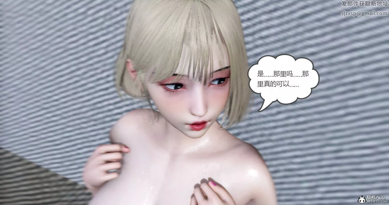 [3D]妈妈和女友是仇敌的性奴-第18章【第5话】 - 图片 26