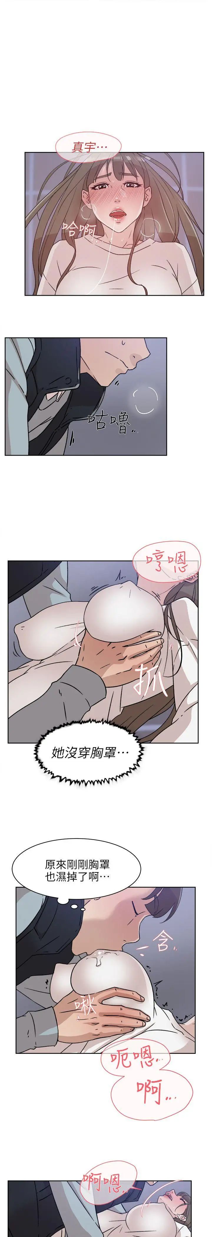 她的高跟鞋第56话-世润的体香