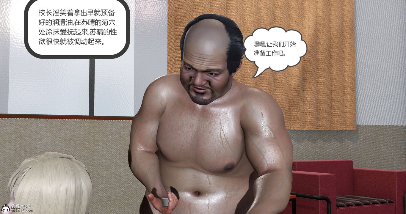 [3D]妈妈和女友是仇敌的性奴第18章【第5话】