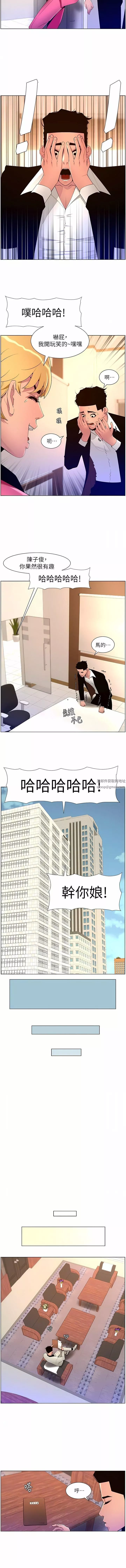 帝王App-第78话-放开那女孩!! - 图片 7