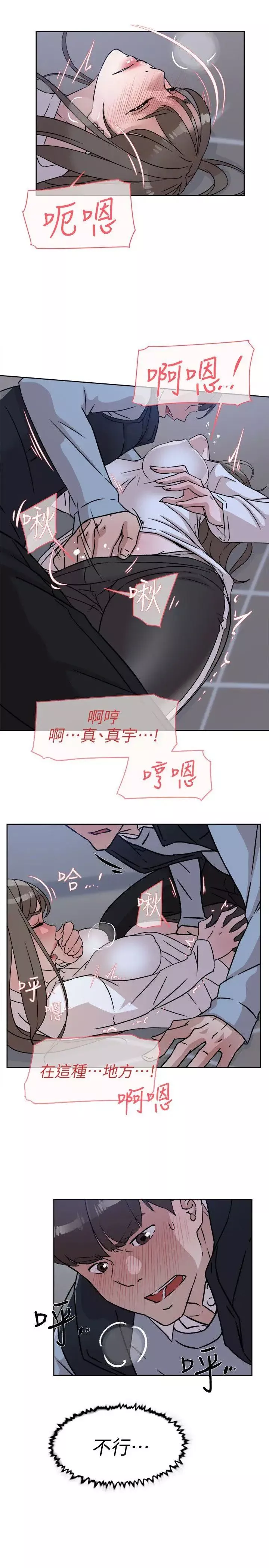 她的高跟鞋-第56话-世润的体香 - 图片 25