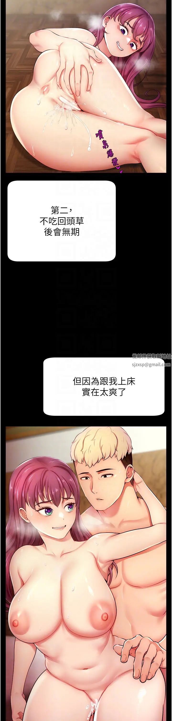 直播主的流量密码第3话-让人喊再一次的快感滋味