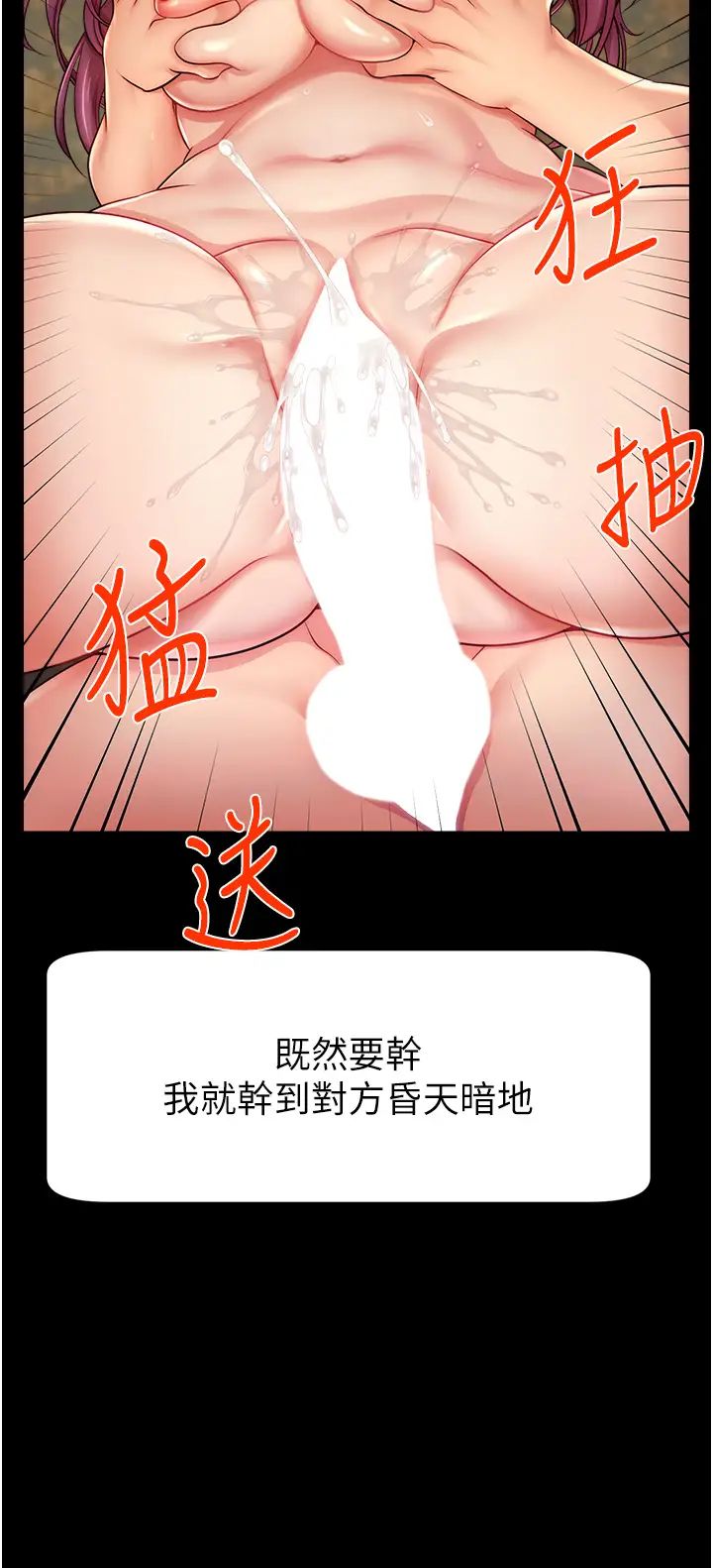 直播主的流量密码第3话-让人喊再一次的快感滋味