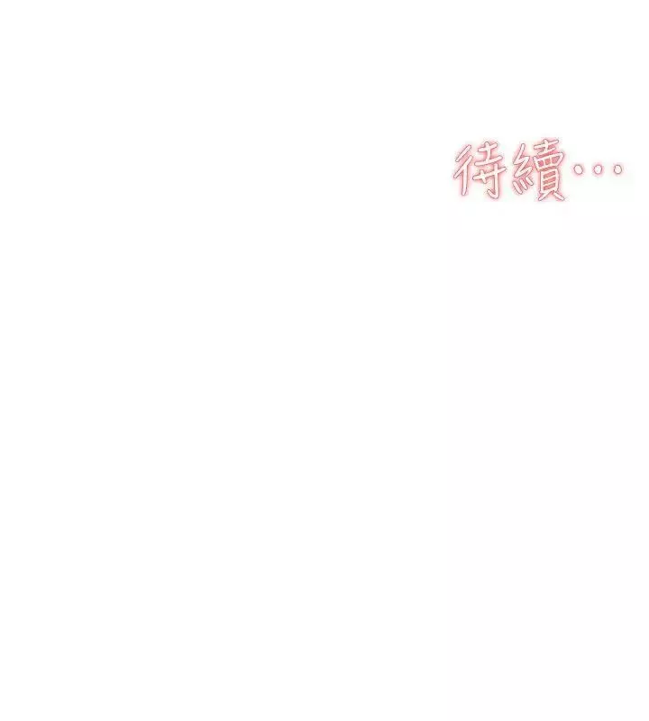 她的高跟鞋第56話-世潤的體香