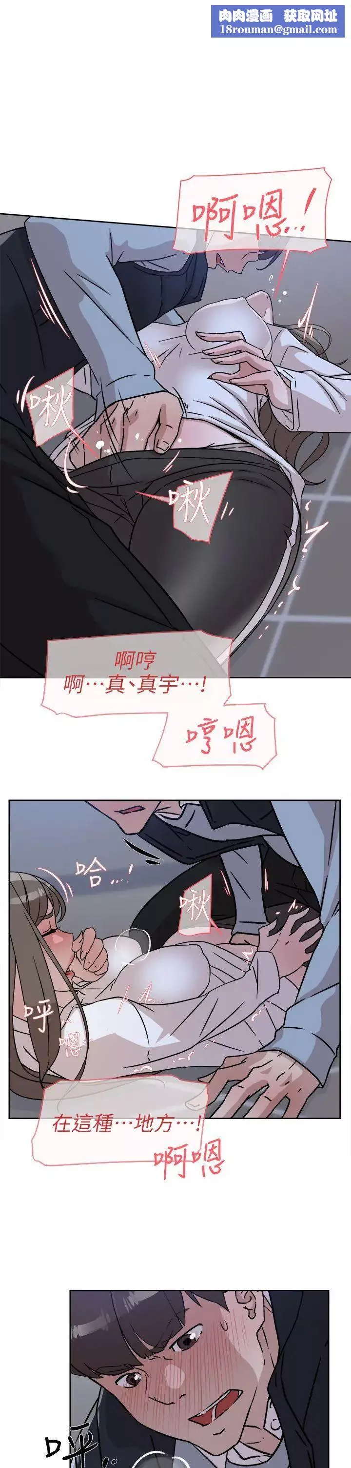 她的高跟鞋-第57话-真宇争夺战 - 图片 1