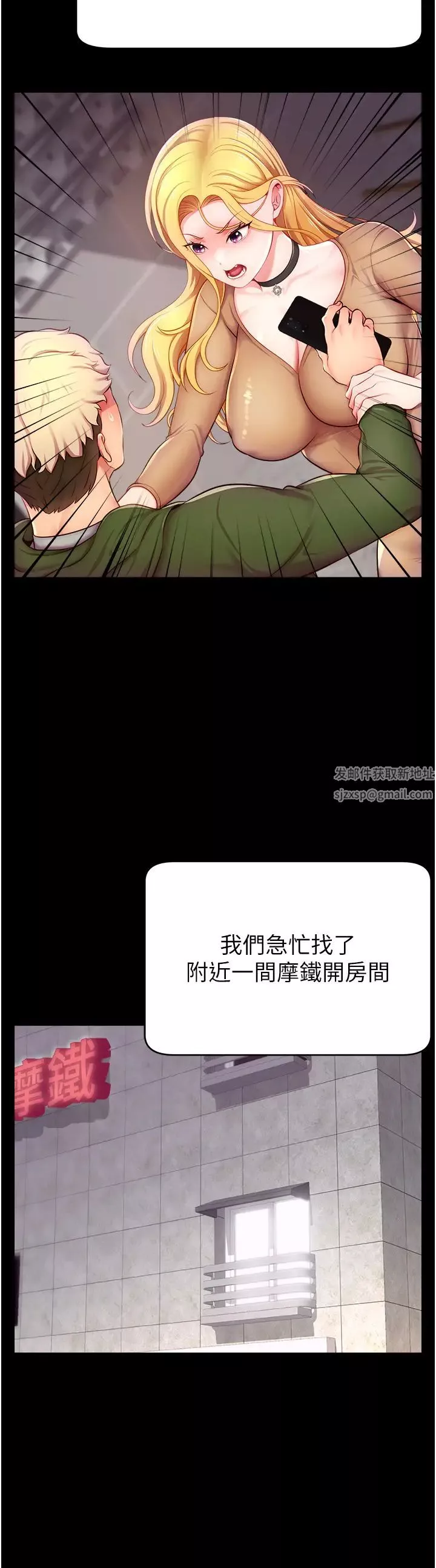 直播主的流量密碼第3話-讓人喊再一次的快感滋味