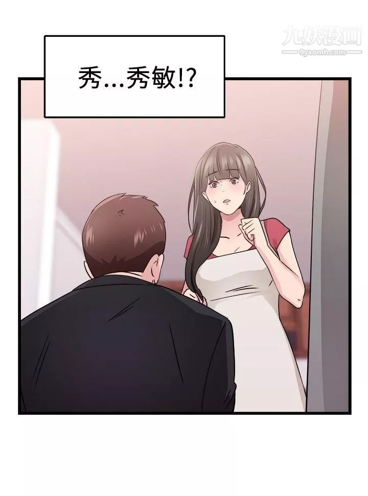 前男友前女友-第76话-部长老婆是我的前女友[上] - 图片 14