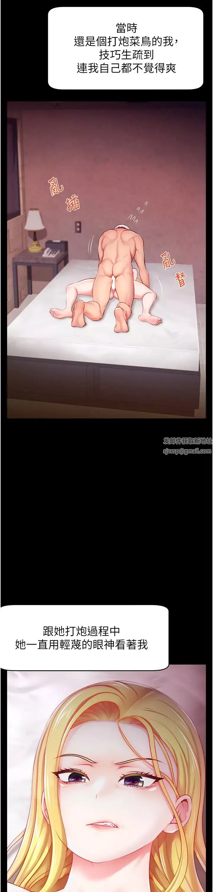 直播主的流量密碼第3話-讓人喊再一次的快感滋味