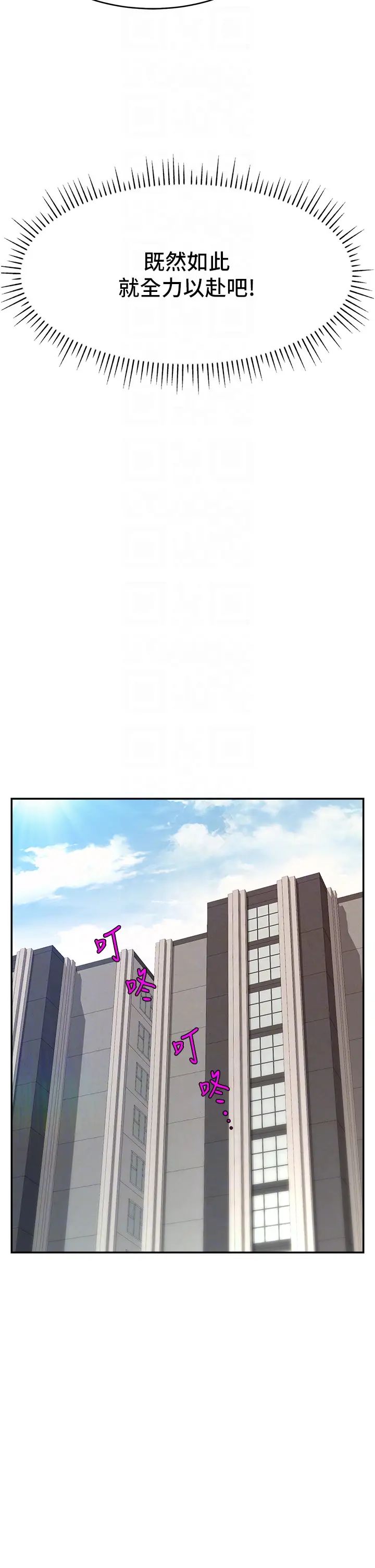 直播主的流量密码第3话-让人喊再一次的快感滋味