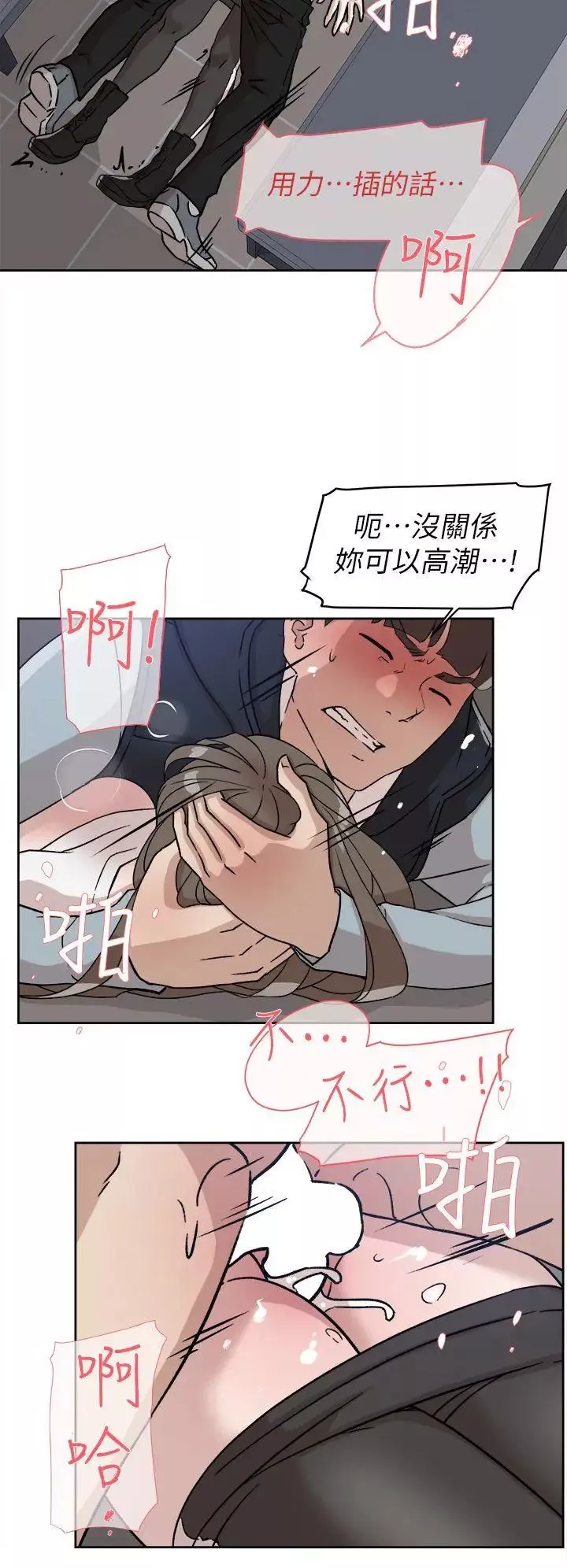 她的高跟鞋第57話-真宇爭奪戰