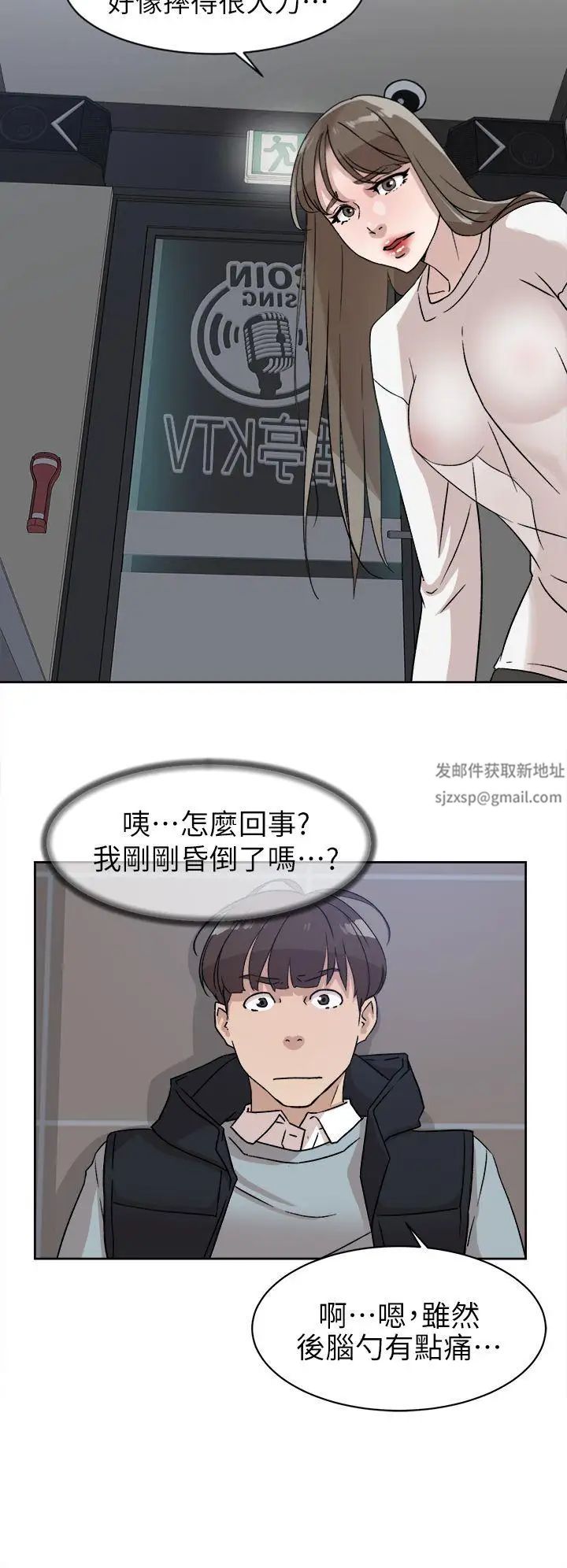 她的高跟鞋第57话-真宇争夺战