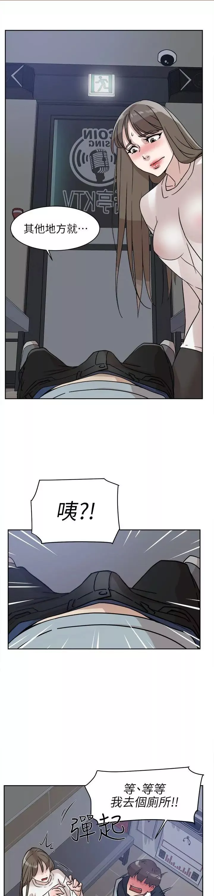 她的高跟鞋第57話-真宇爭奪戰