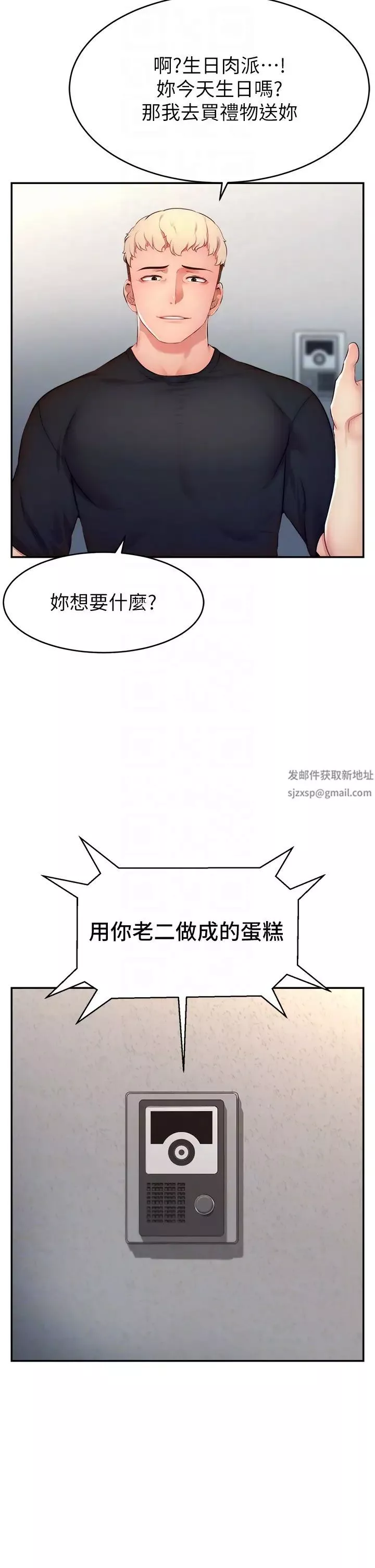 直播主的流量密码-第3话-让人喊再一次的快感滋味 - 图片 26