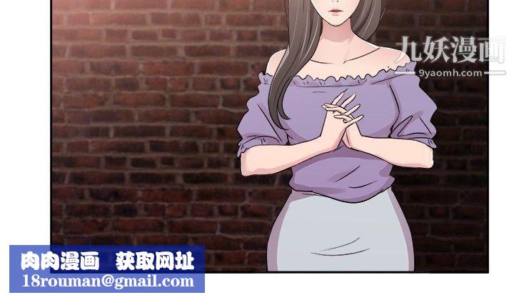 前男友前女友第77话-部长老婆是我的前女友[中]