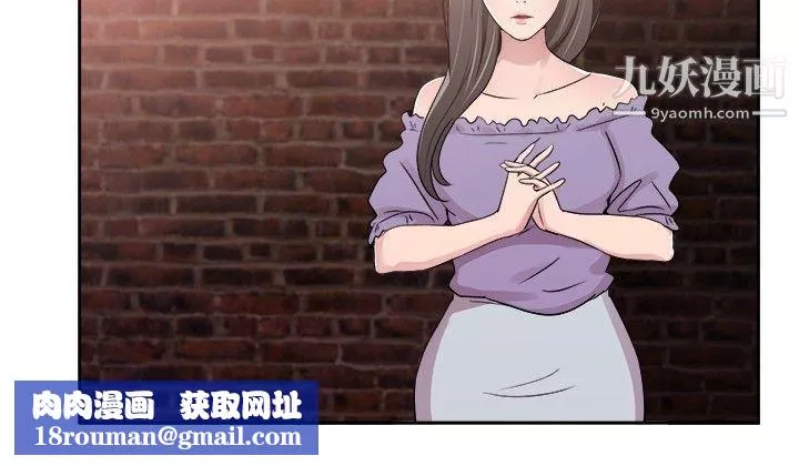 前男友前女友第77話-部長老婆是我的前女友[中]