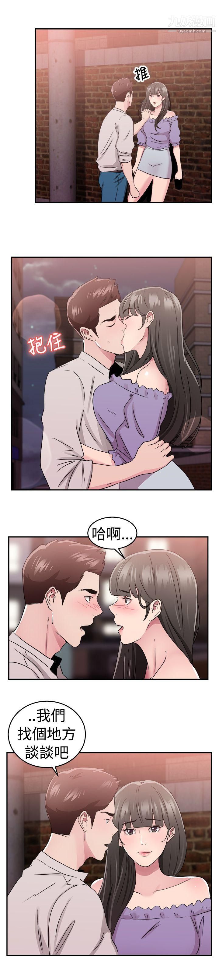 前男友前女友第77话-部长老婆是我的前女友[中]