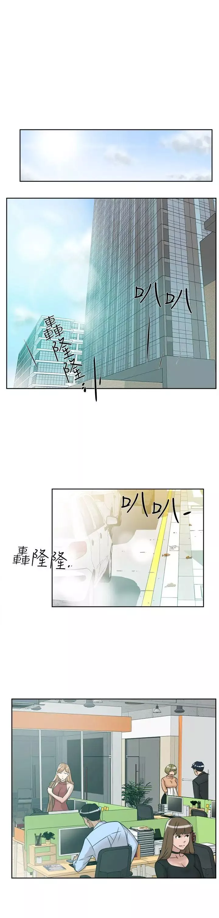 她的高跟鞋第57話-真宇爭奪戰