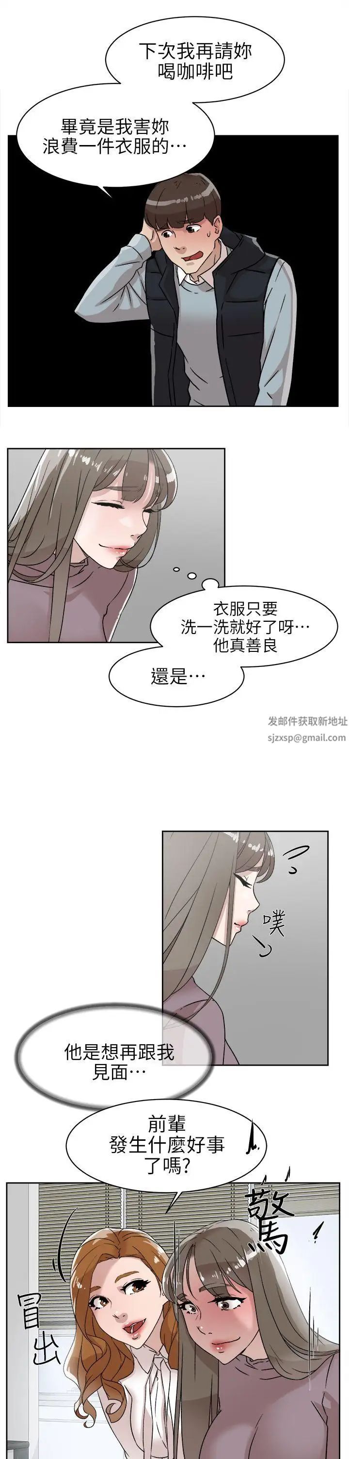 她的高跟鞋第57话-真宇争夺战
