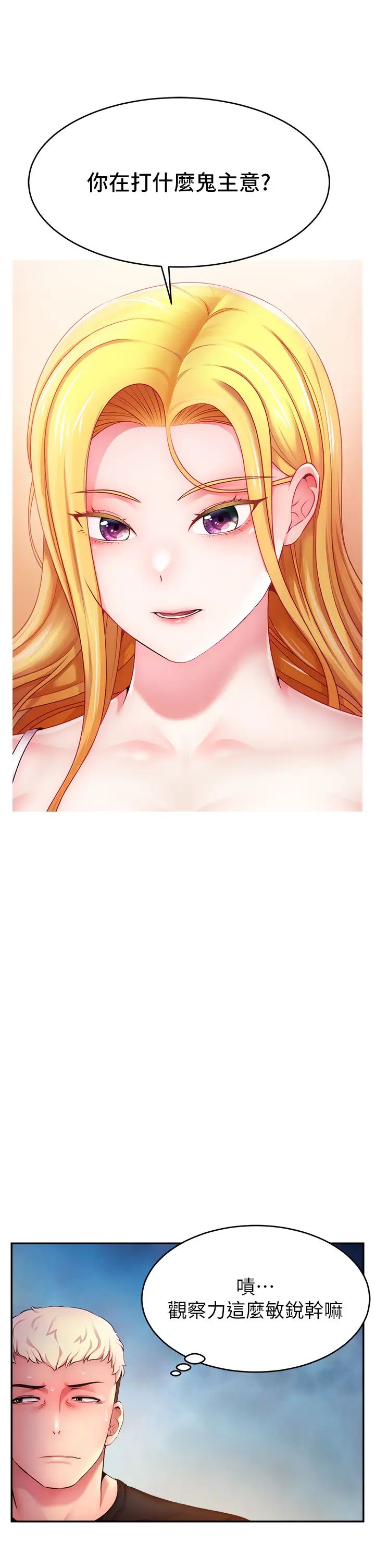 直播主的流量密码第3话-让人喊再一次的快感滋味