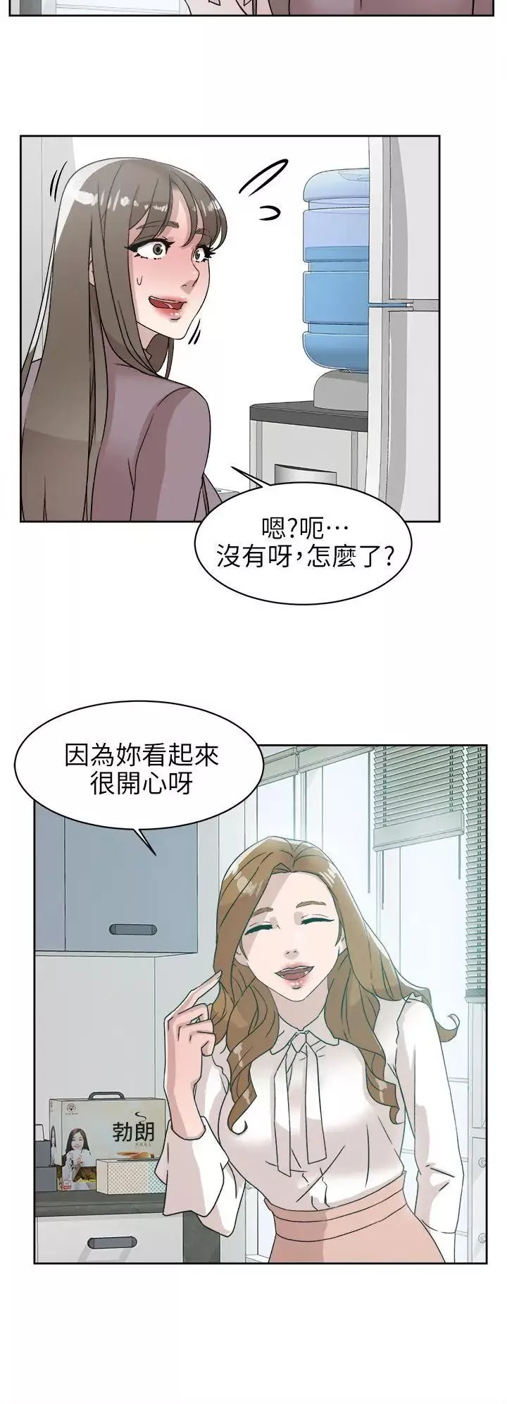 她的高跟鞋第57話-真宇爭奪戰