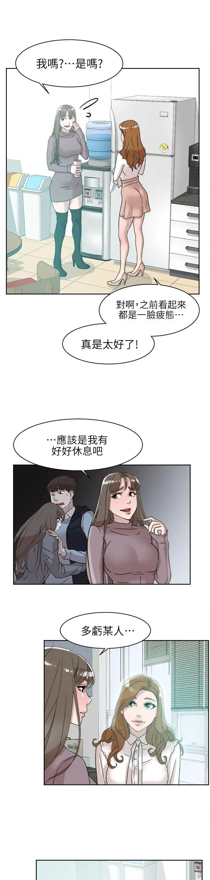 她的高跟鞋第57话-真宇争夺战