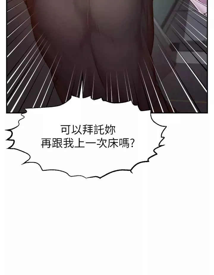 直播主的流量密码-第3话-让人喊再一次的快感滋味 - 图片 40