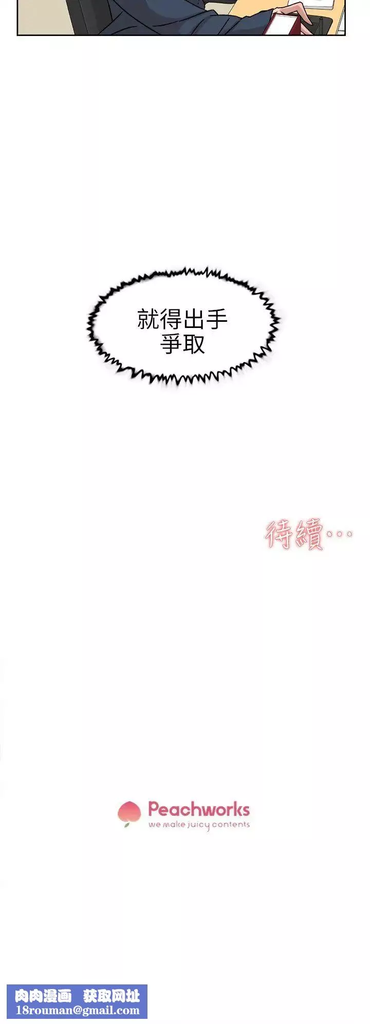 她的高跟鞋第57話-真宇爭奪戰
