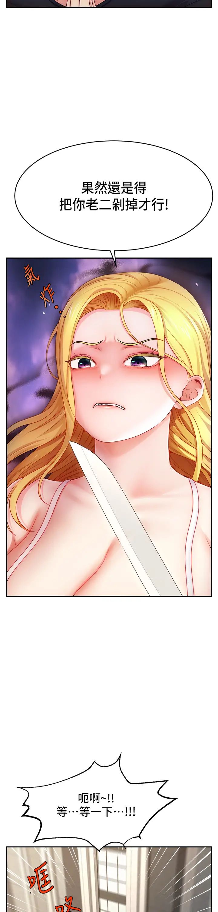 直播主的流量密码第3话-让人喊再一次的快感滋味