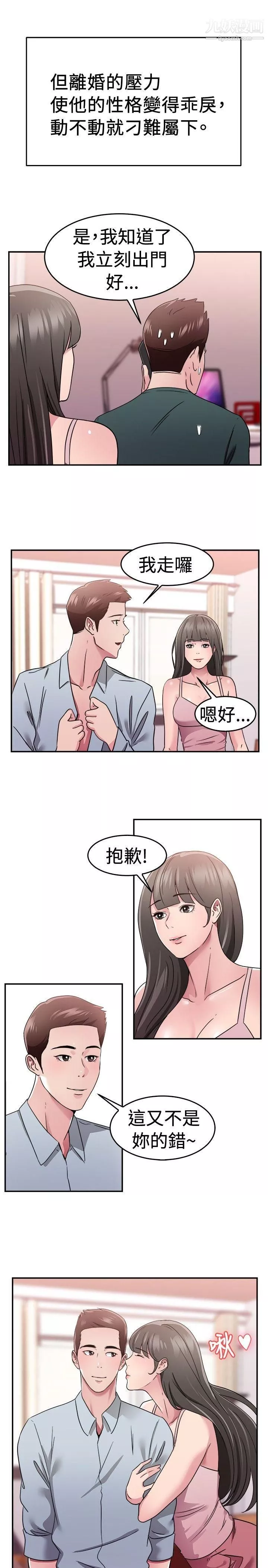 前男友前女友-第78话-部长老婆是我的前女友[下] - 图片 16