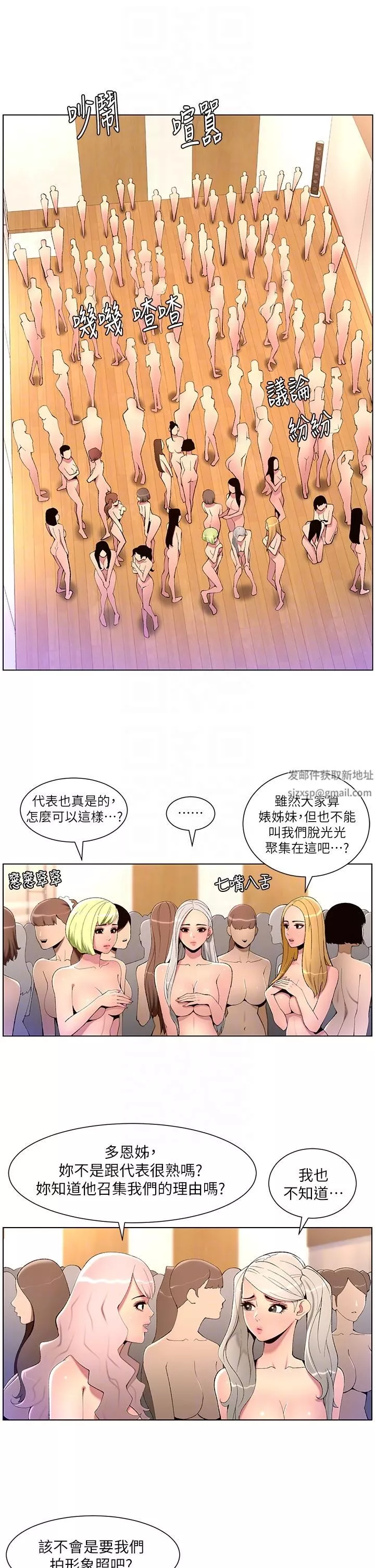 帝王App第80話-貪戀肉棒的瘋婆子