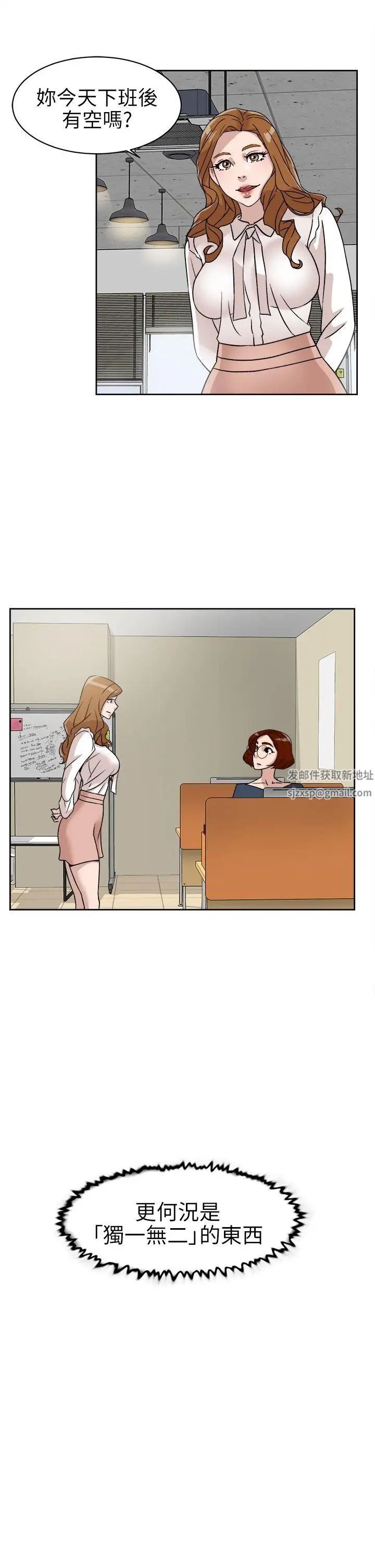 她的高跟鞋第58话-初恋回来了