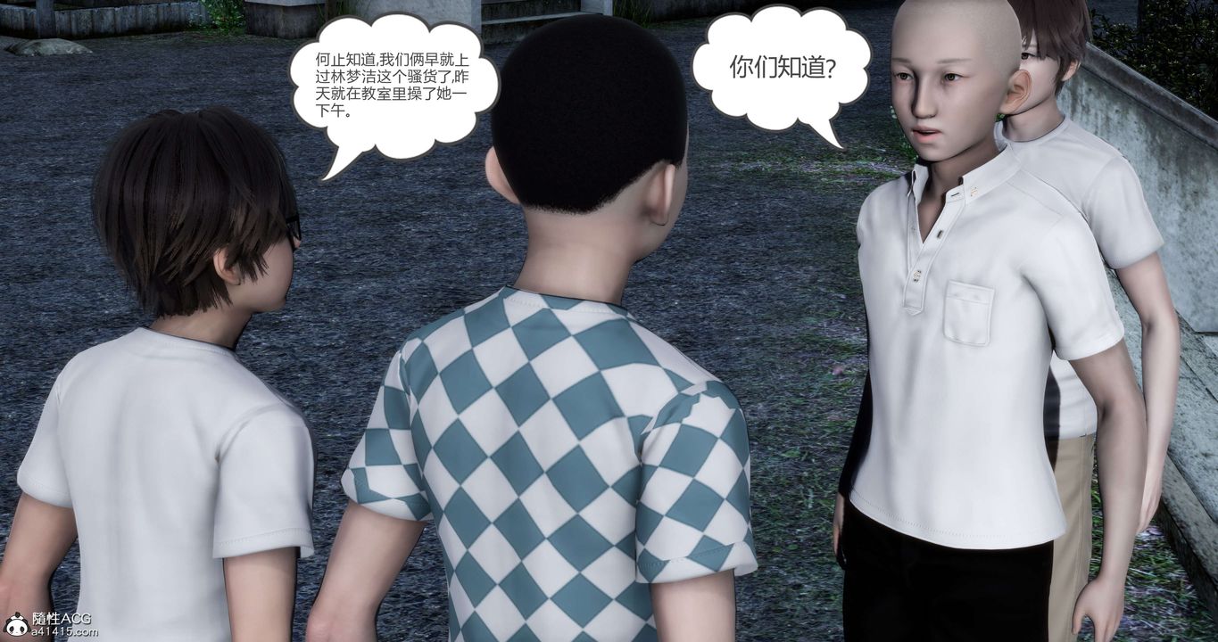 [3D]妈妈和女友是仇敌的性奴第19章【第1话】