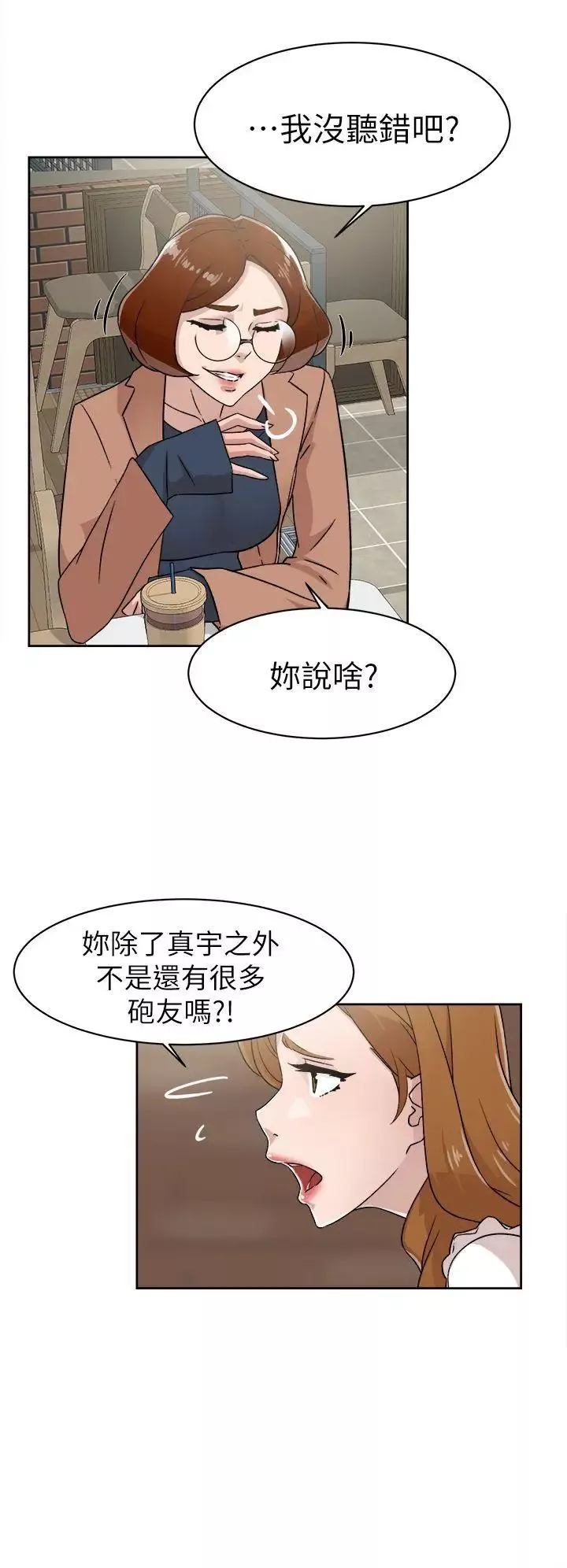 她的高跟鞋第58話-初戀回來了