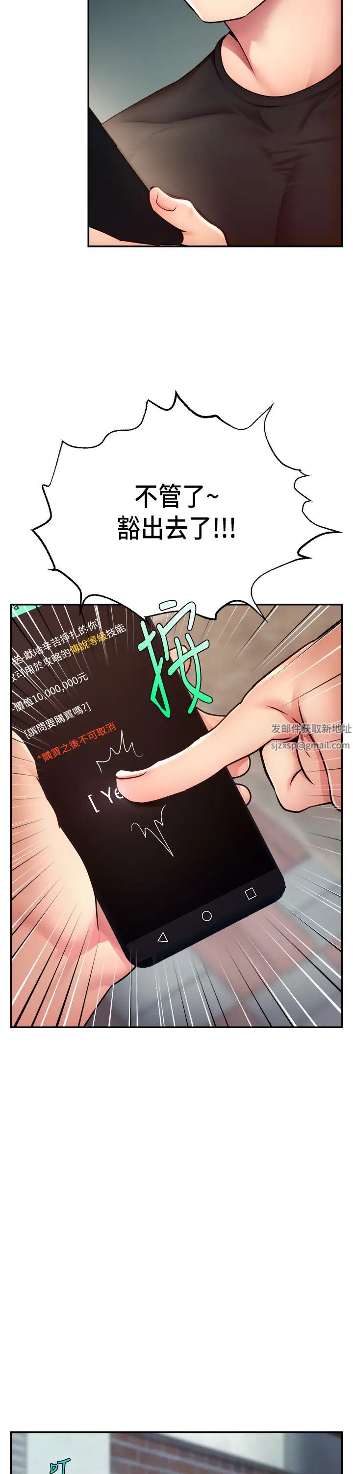 直播主的流量密码第3话-让人喊再一次的快感滋味