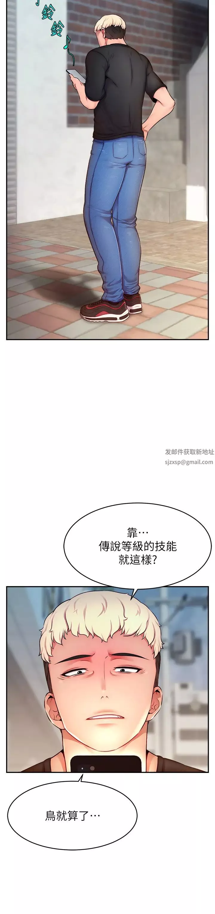 直播主的流量密码-第3话-让人喊再一次的快感滋味 - 图片 51