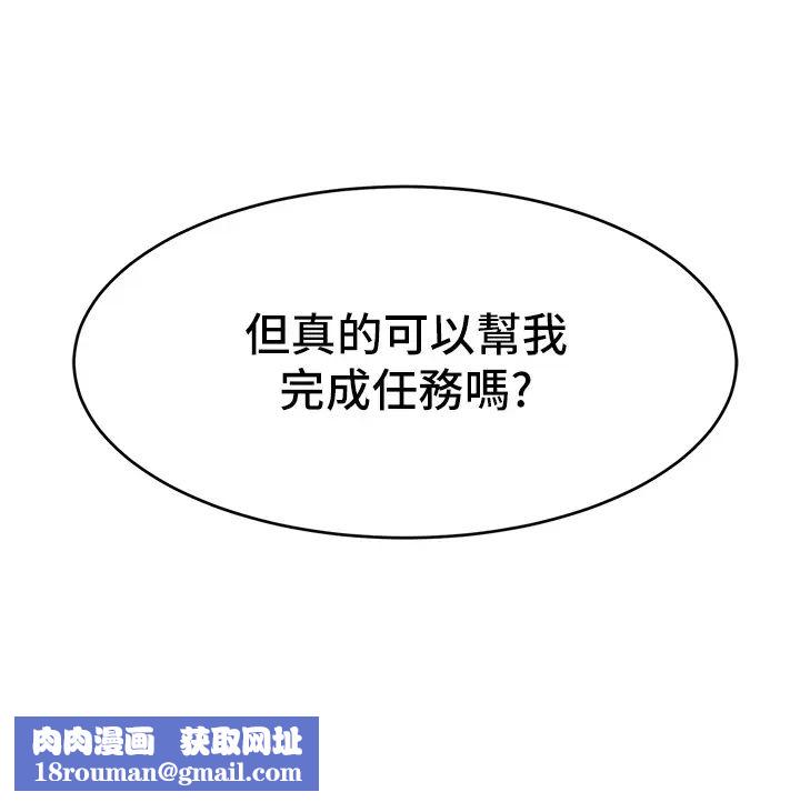 直播主的流量密码第3话-让人喊再一次的快感滋味