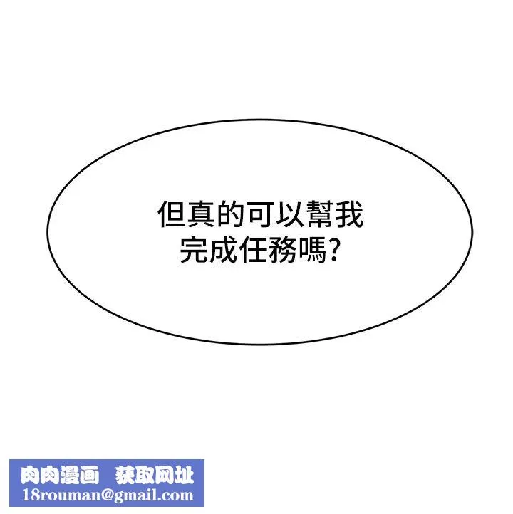 直播主的流量密码-第3话-让人喊再一次的快感滋味 - 图片 52