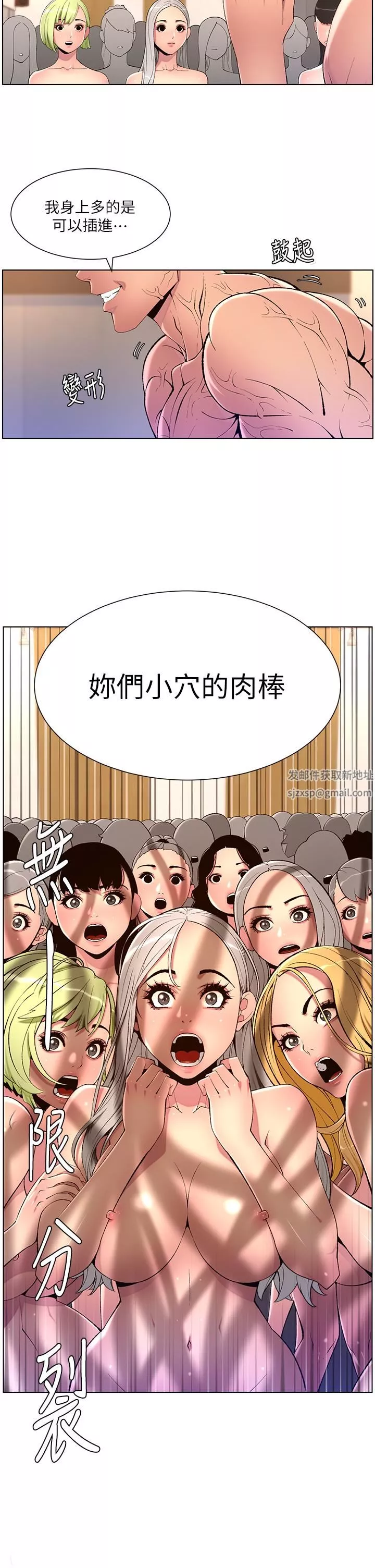帝王App第80話-貪戀肉棒的瘋婆子