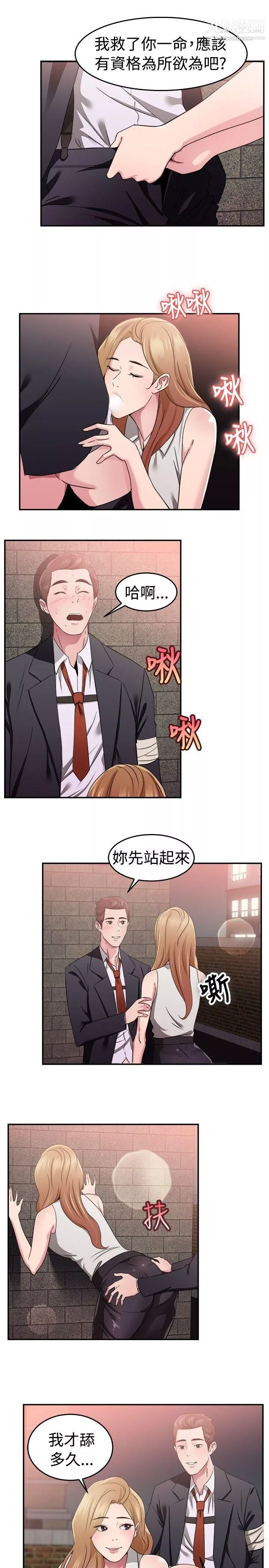 前男友前女友-第79话-组织中的女间谍玛丽亚[上] - 图片 6