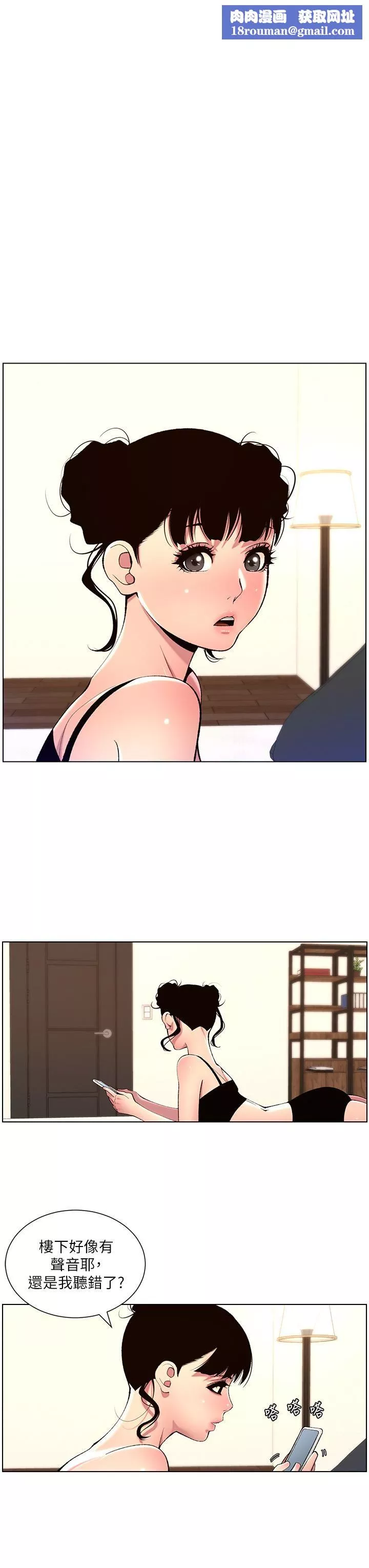帝王App第80話-貪戀肉棒的瘋婆子