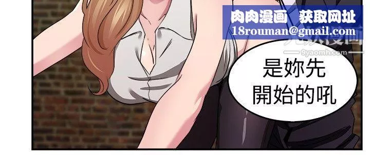 前男友前女友-第79话-组织中的女间谍玛丽亚[上] - 图片 7