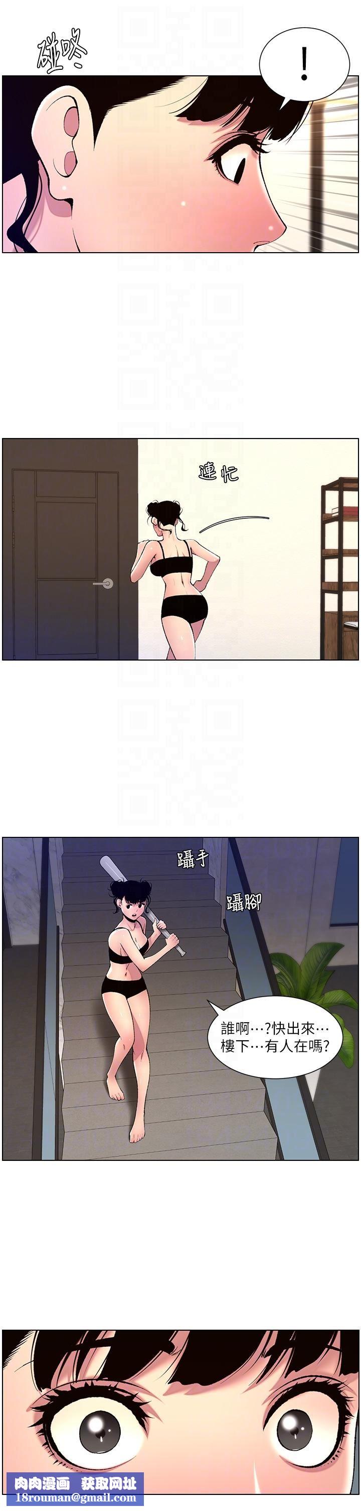 帝王App第80话-贪恋肉棒的疯婆子