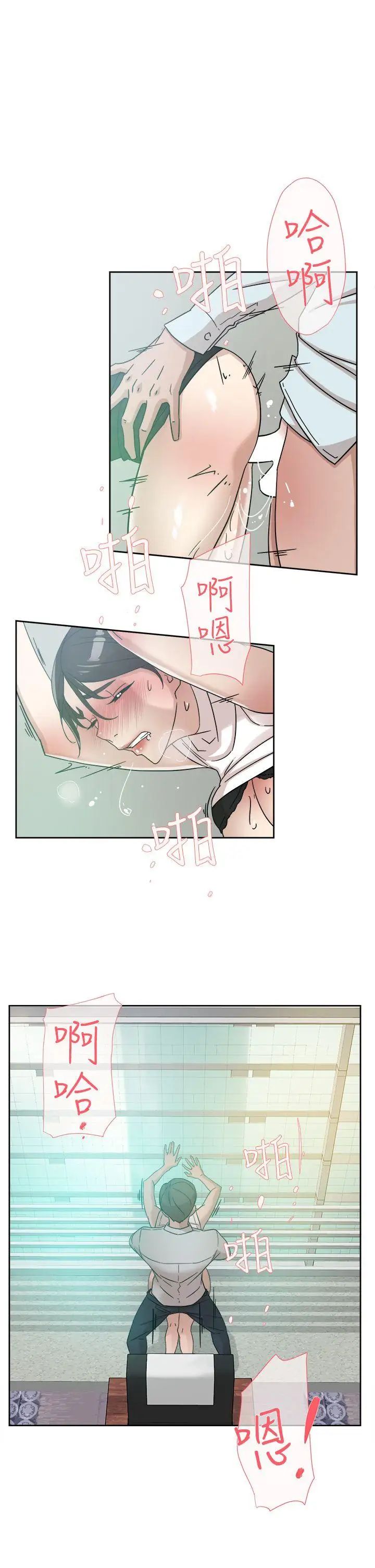 她的高跟鞋第58話-初戀回來了